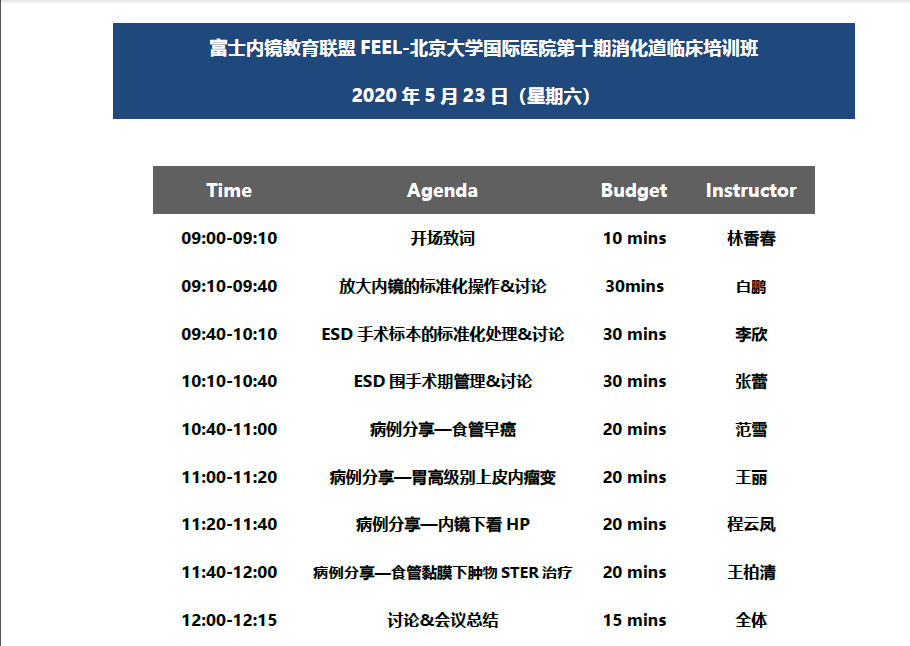 日程1.png