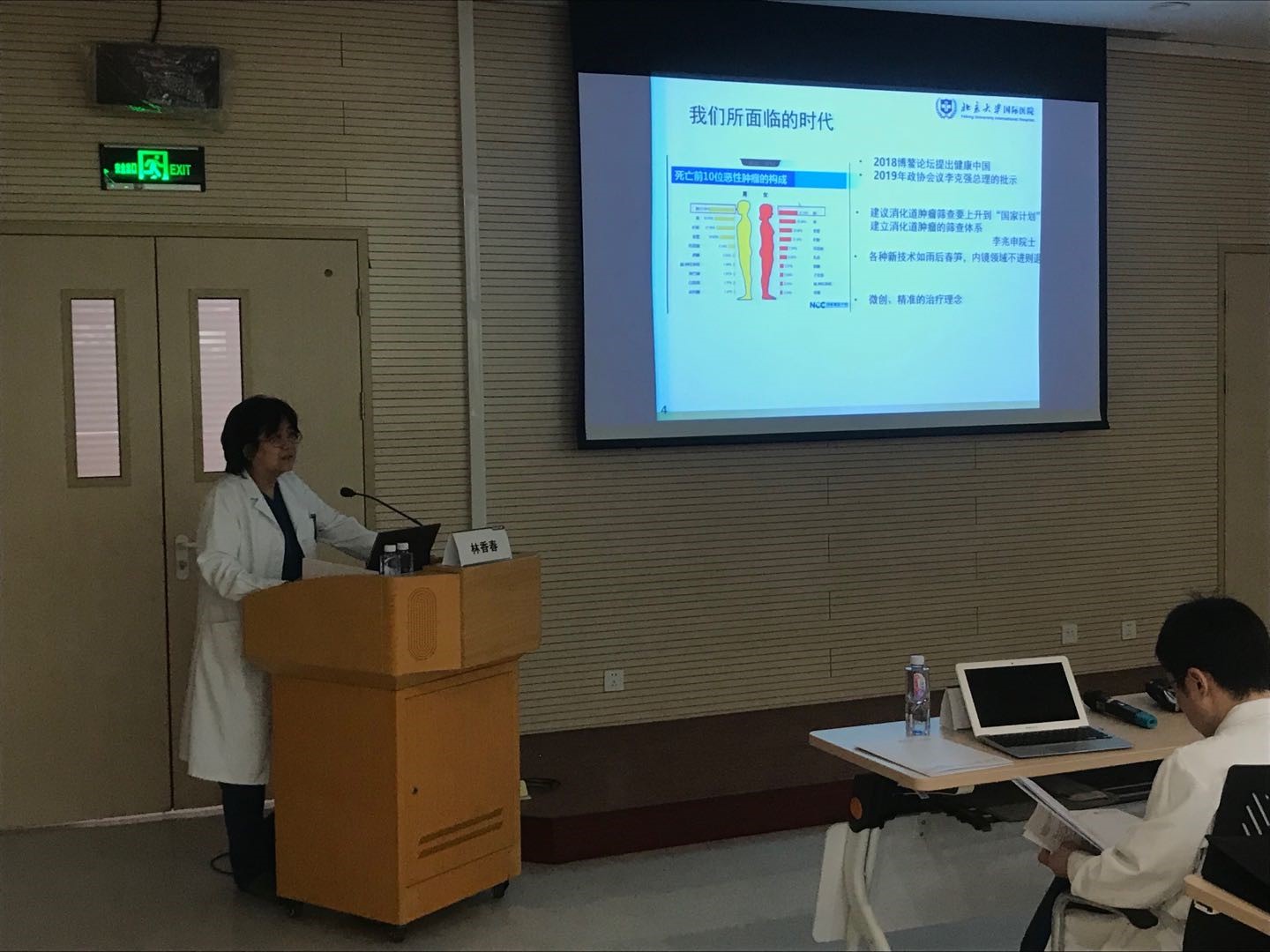 林香春老师 iee光学放大内镜临床使用要点