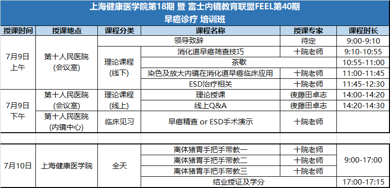 健医-7.9.png