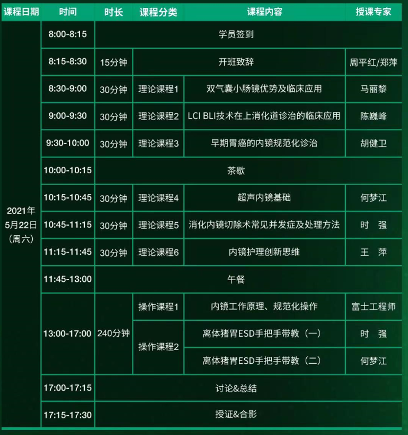 课程表.png